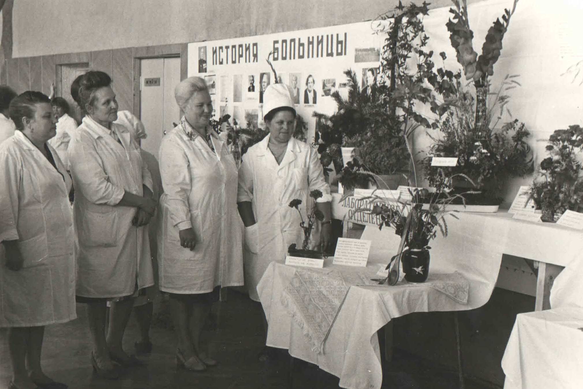 Лаборатория на конкурсе осенних букетов. Сентябрь 1982 года